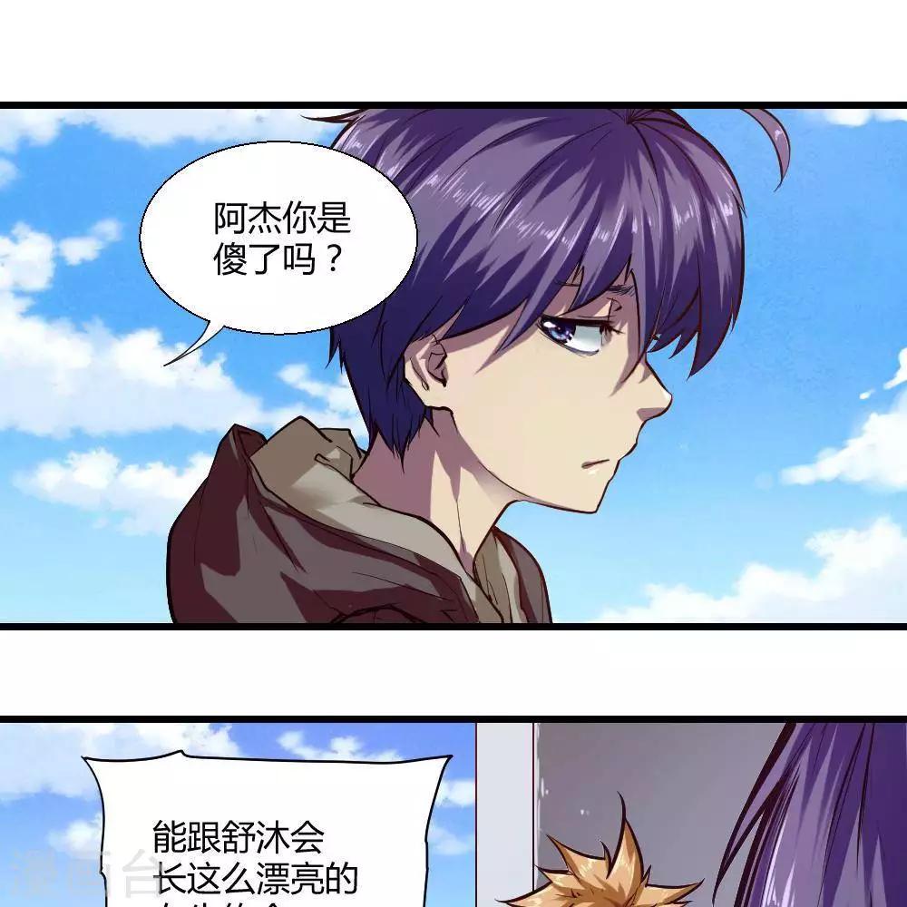 第18话61