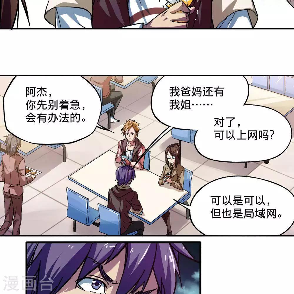 第8话3