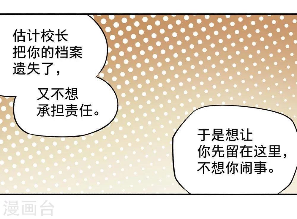 第7话81