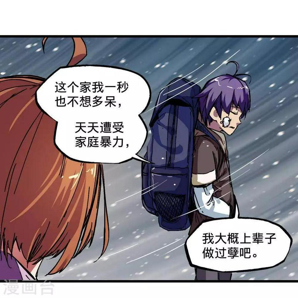 第2话3