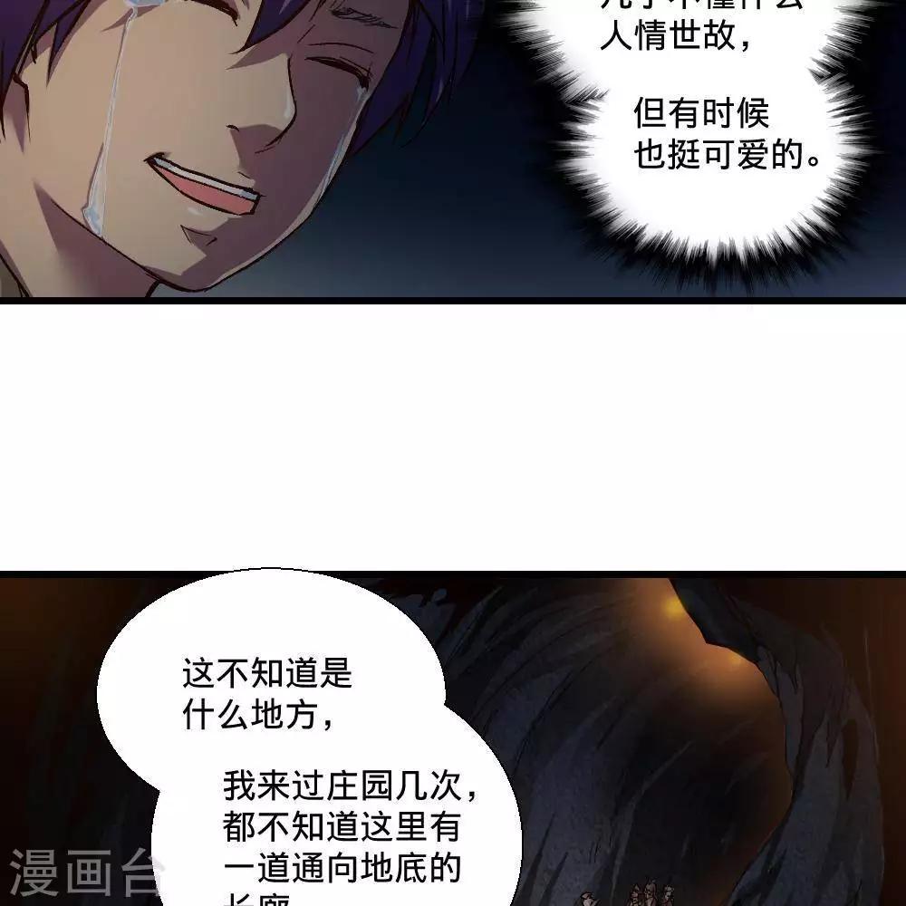 第20话73