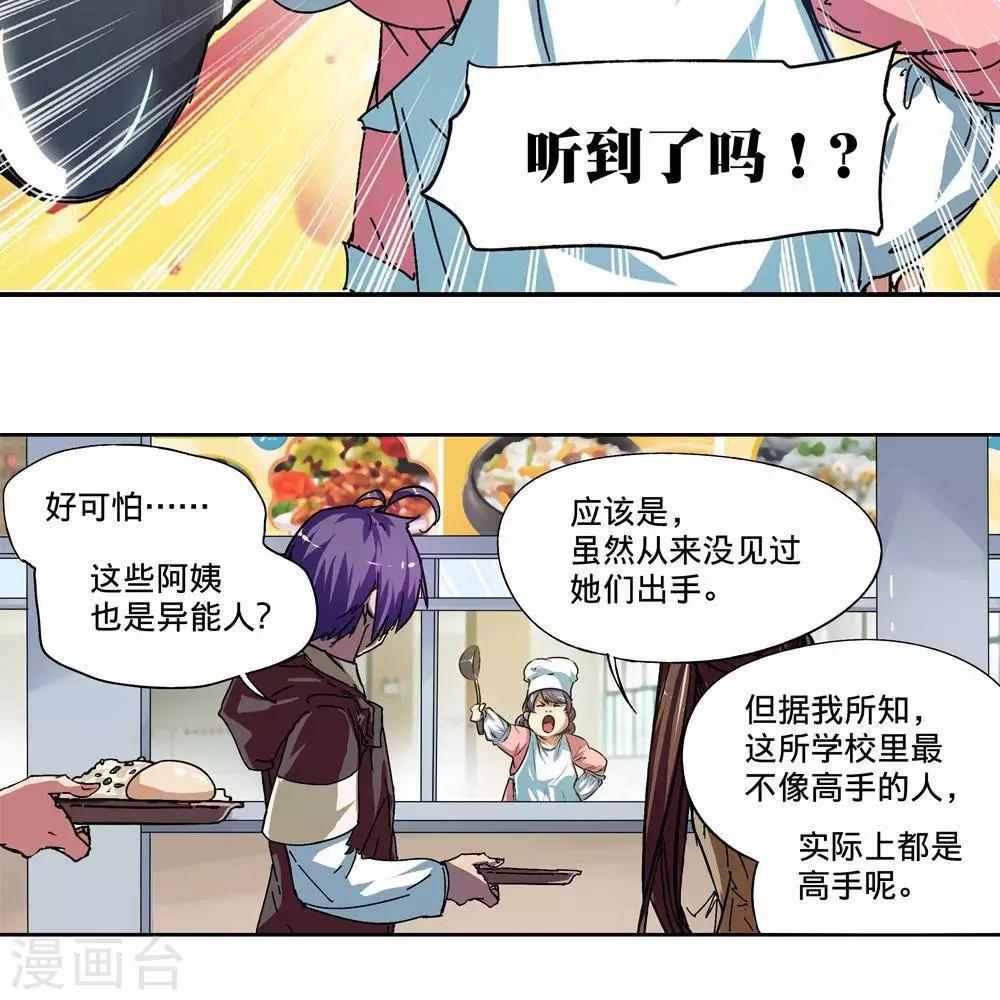 第8话18