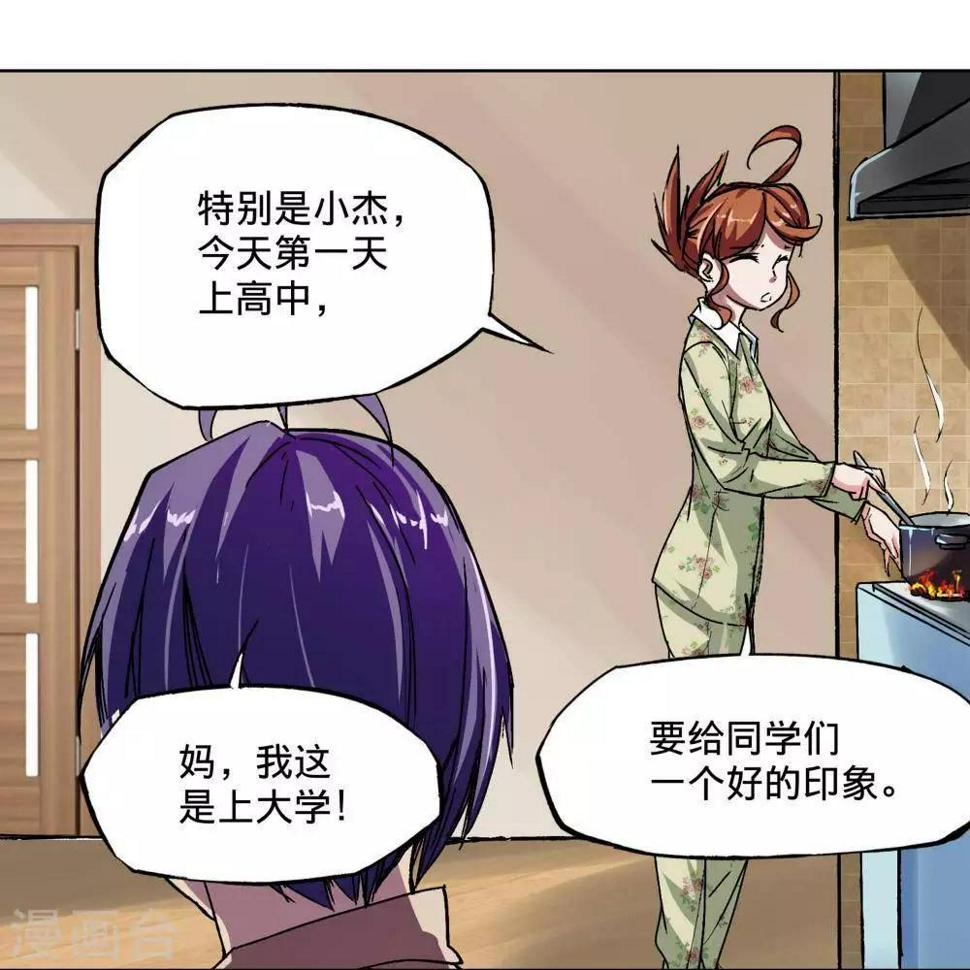 第1话56