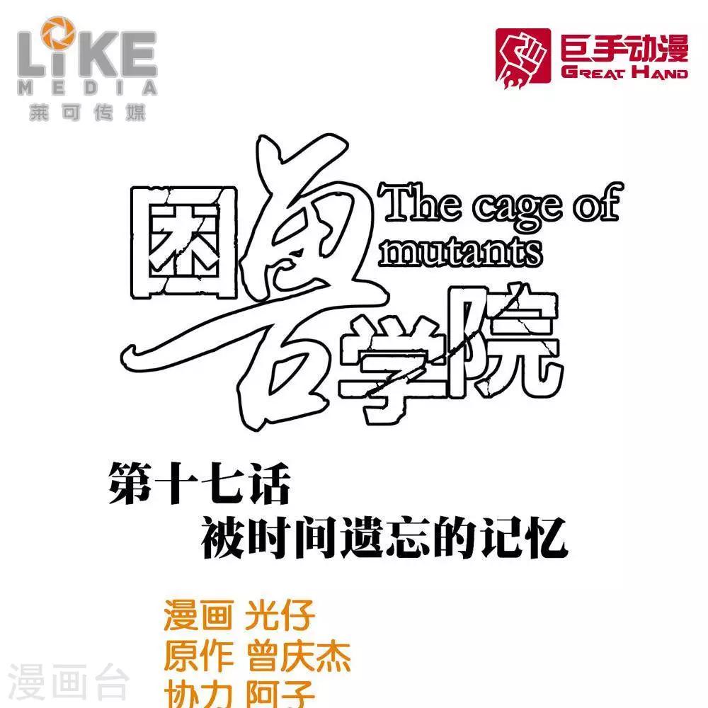 第17话0