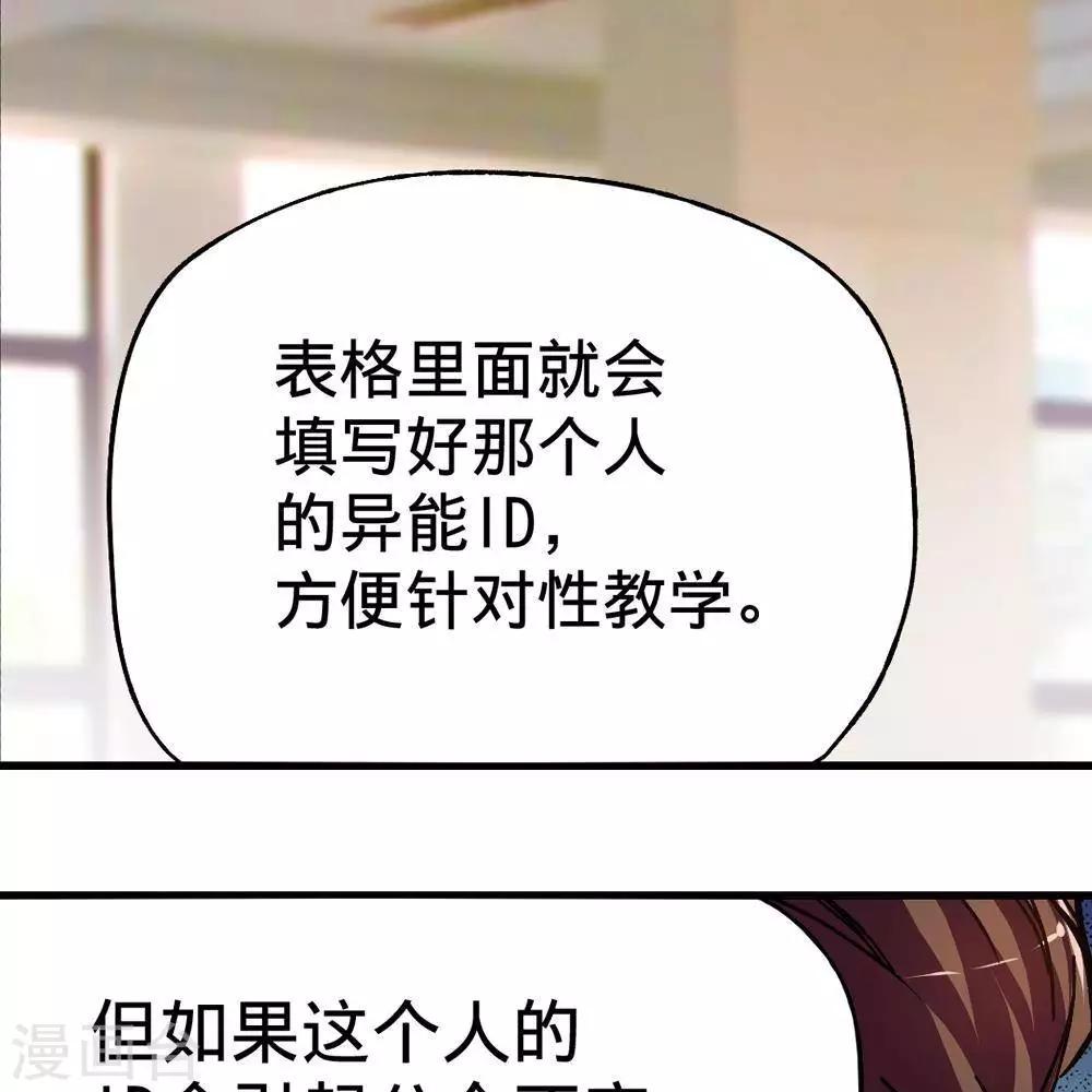 第8话73