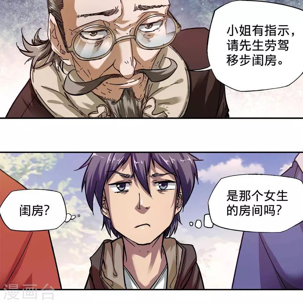 第14话21