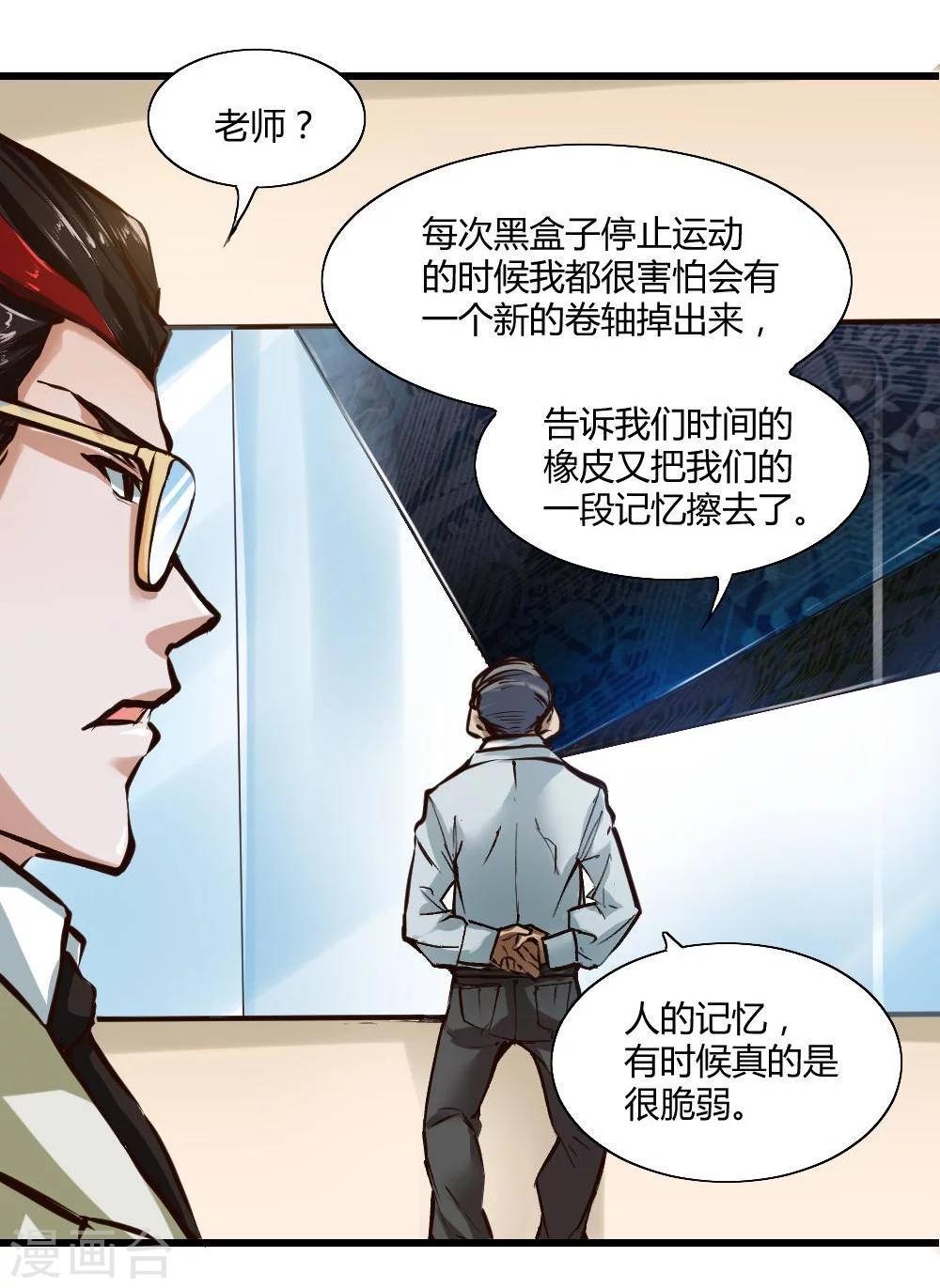 第19话49