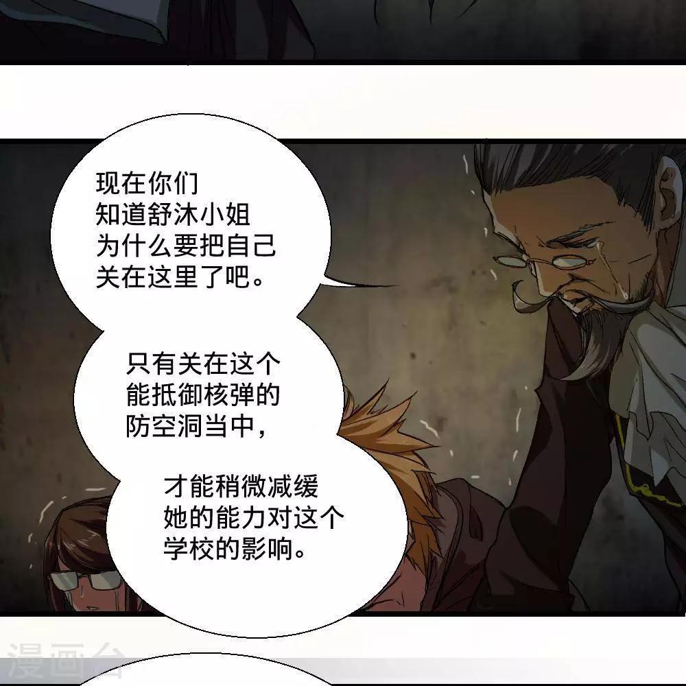 第21话41