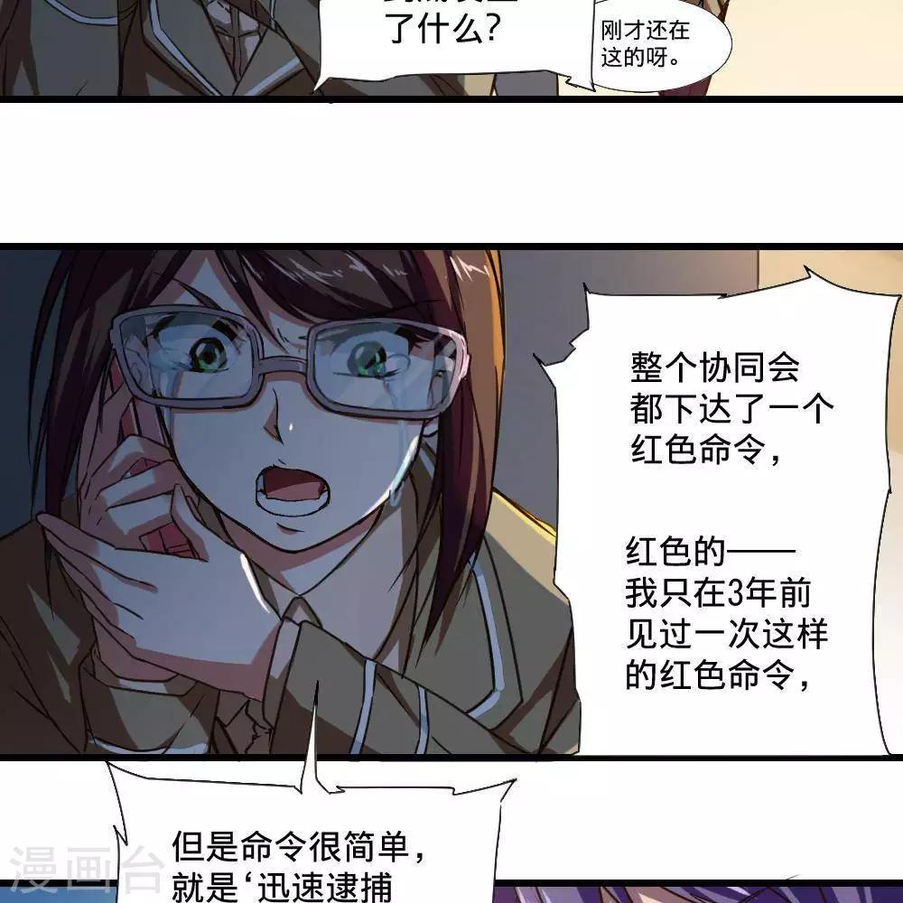 第20话24