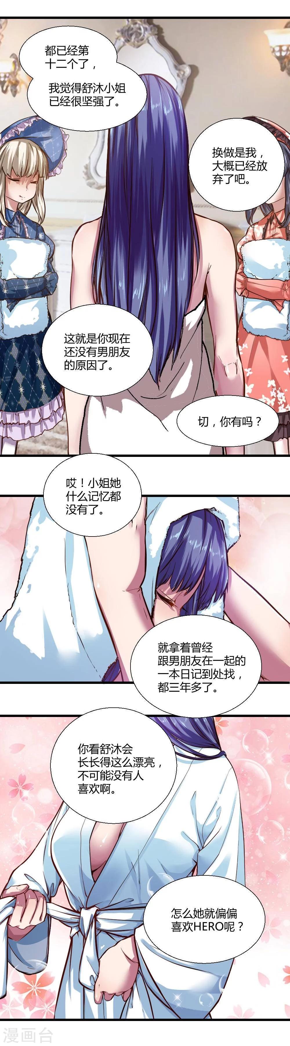 第19话11