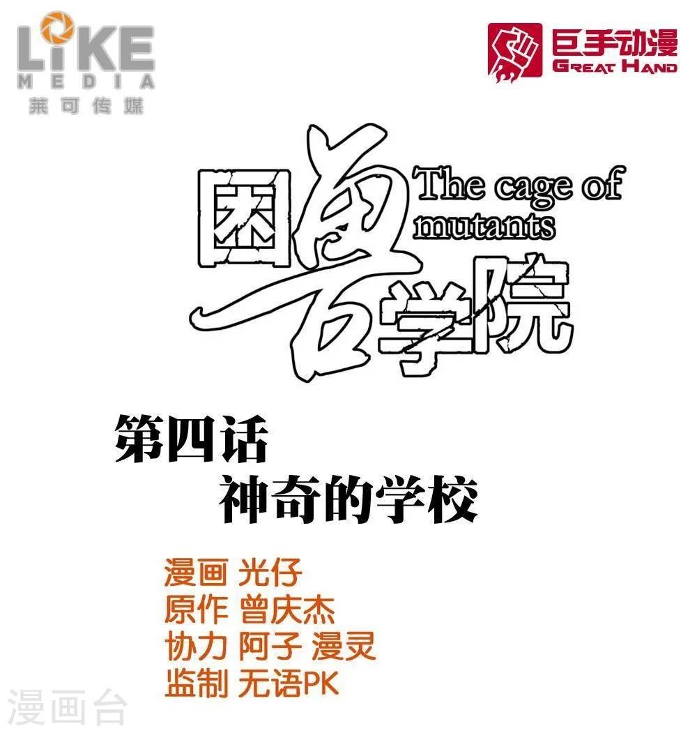 第4话0