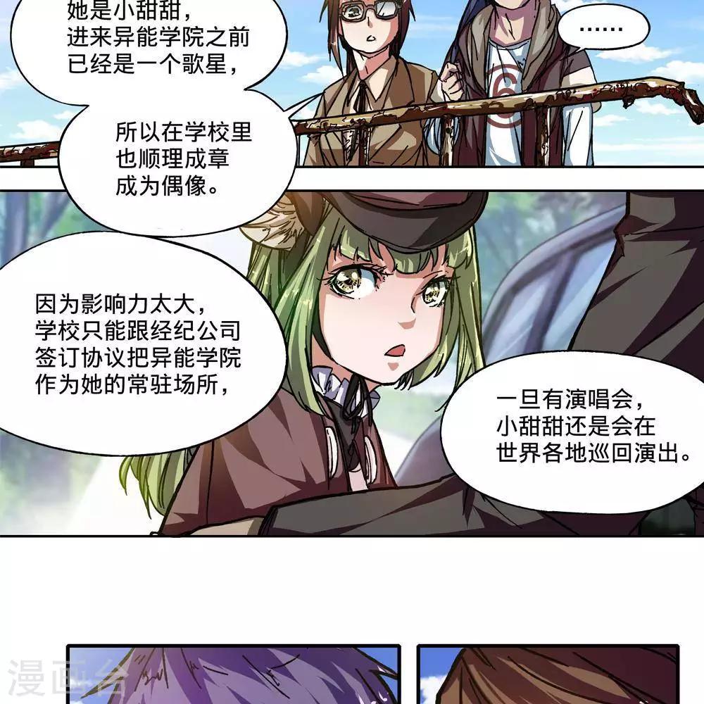 第5话37