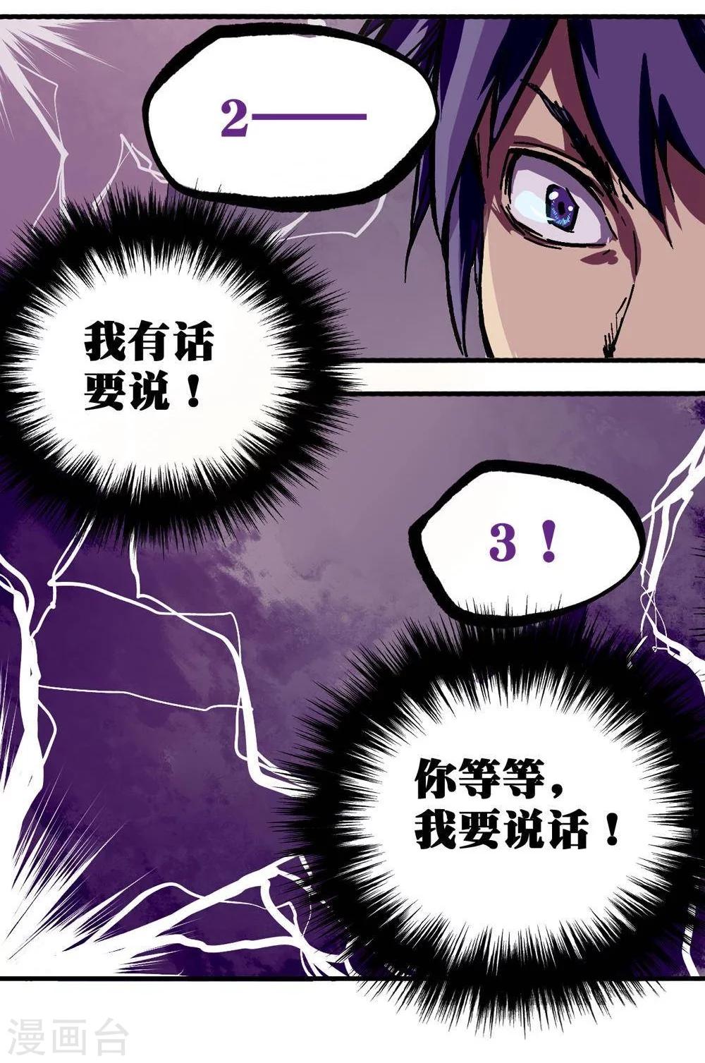 第7话67