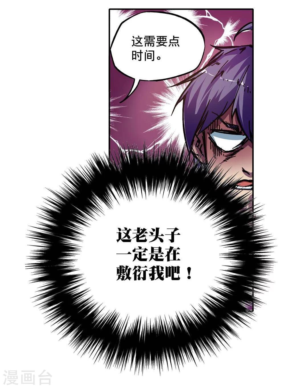第7话60