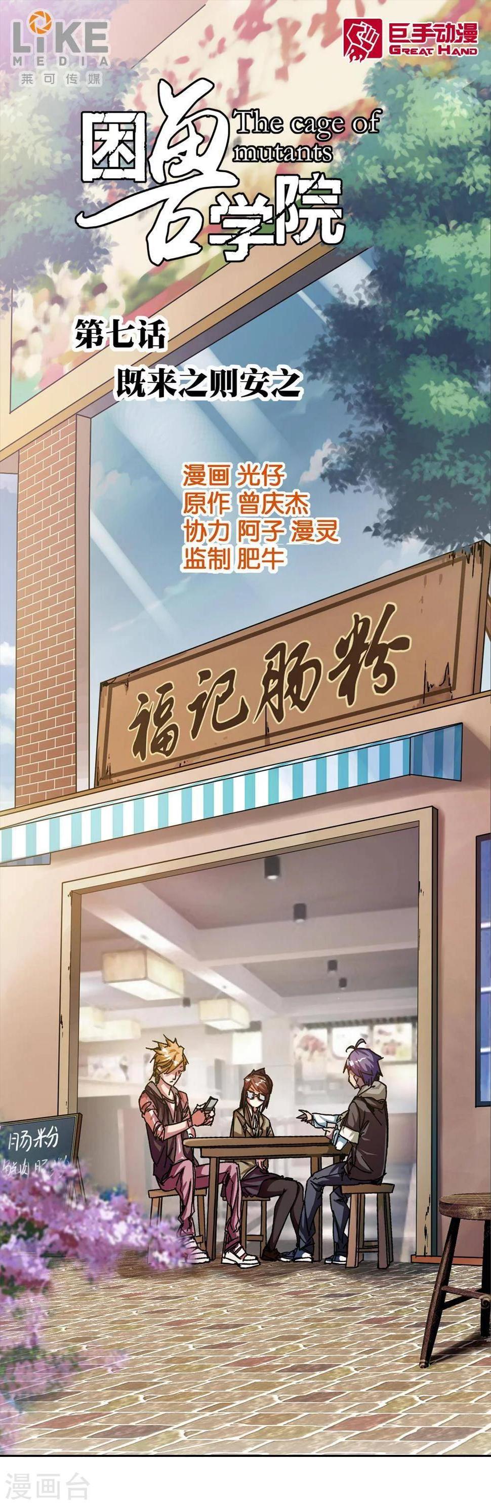 第7话0