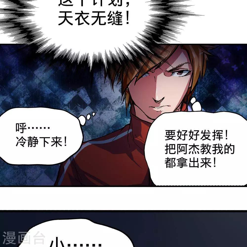 第9话109