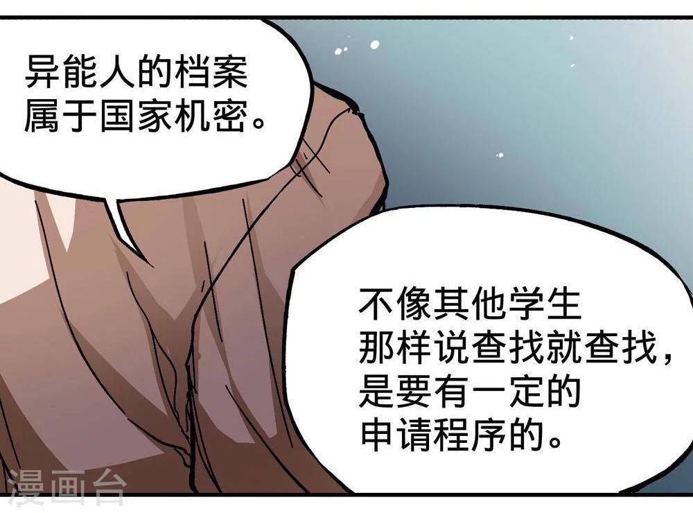 第7话59