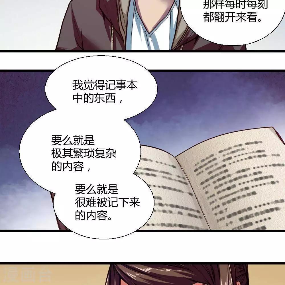 第18话87