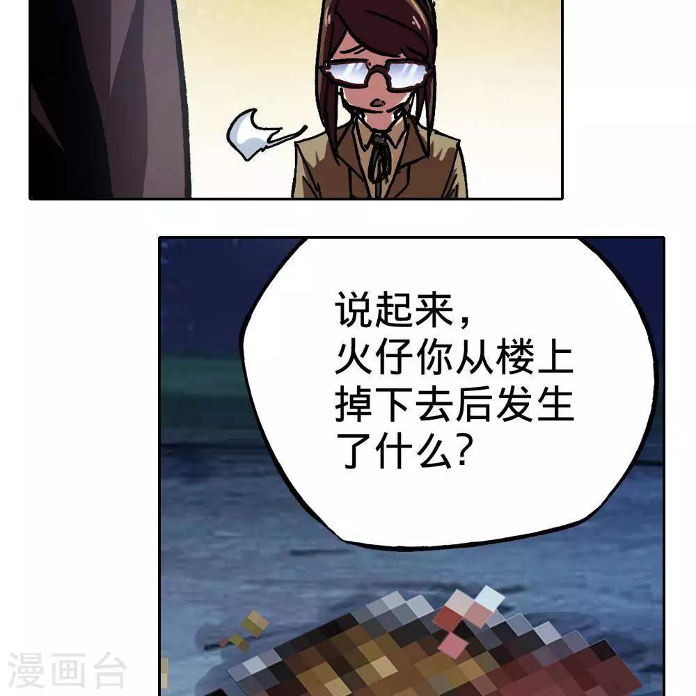 第6话78
