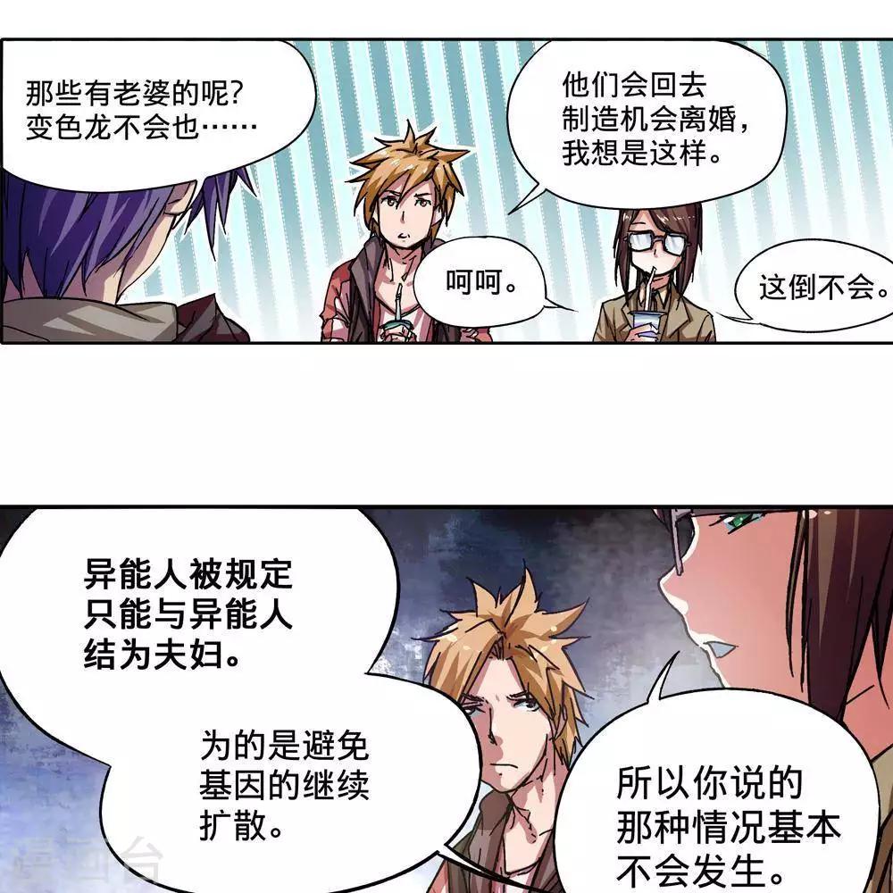 第8话11