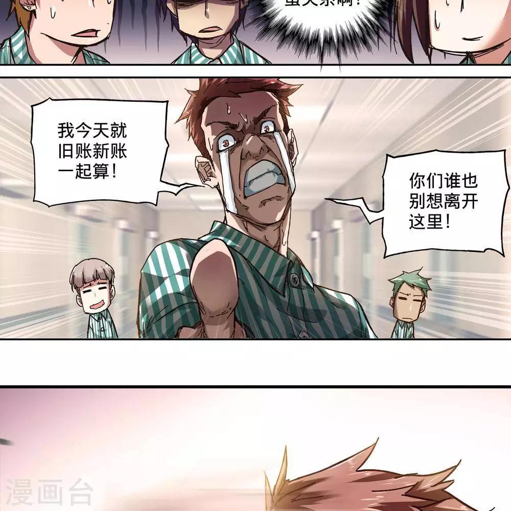 第13话86