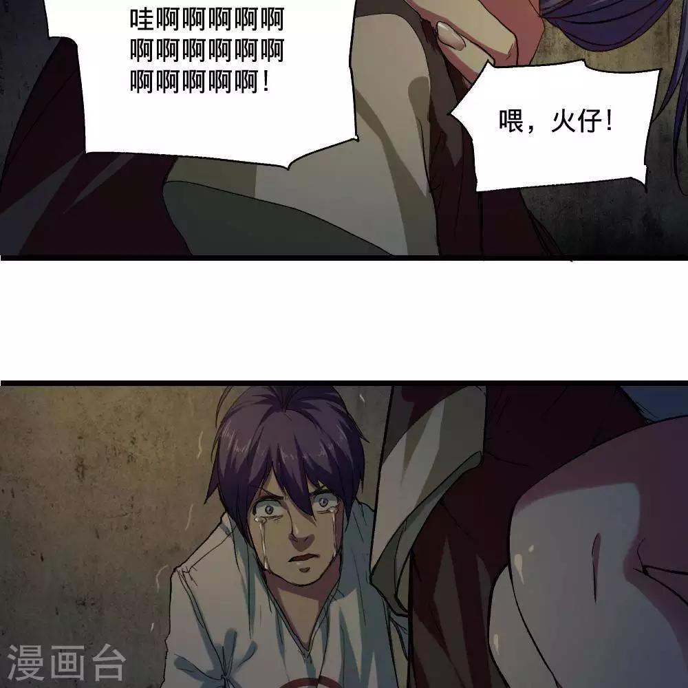 第21话44