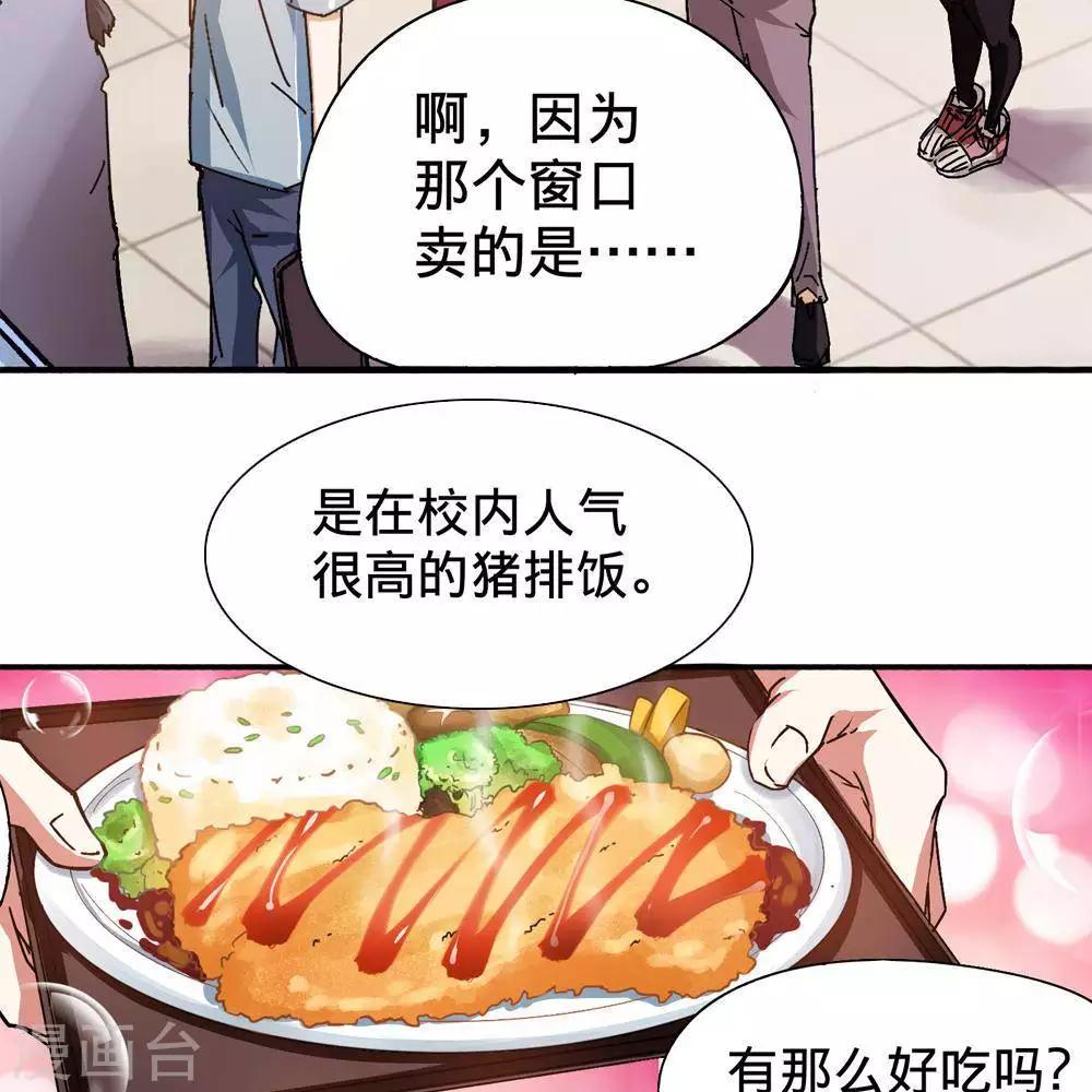 第8话45