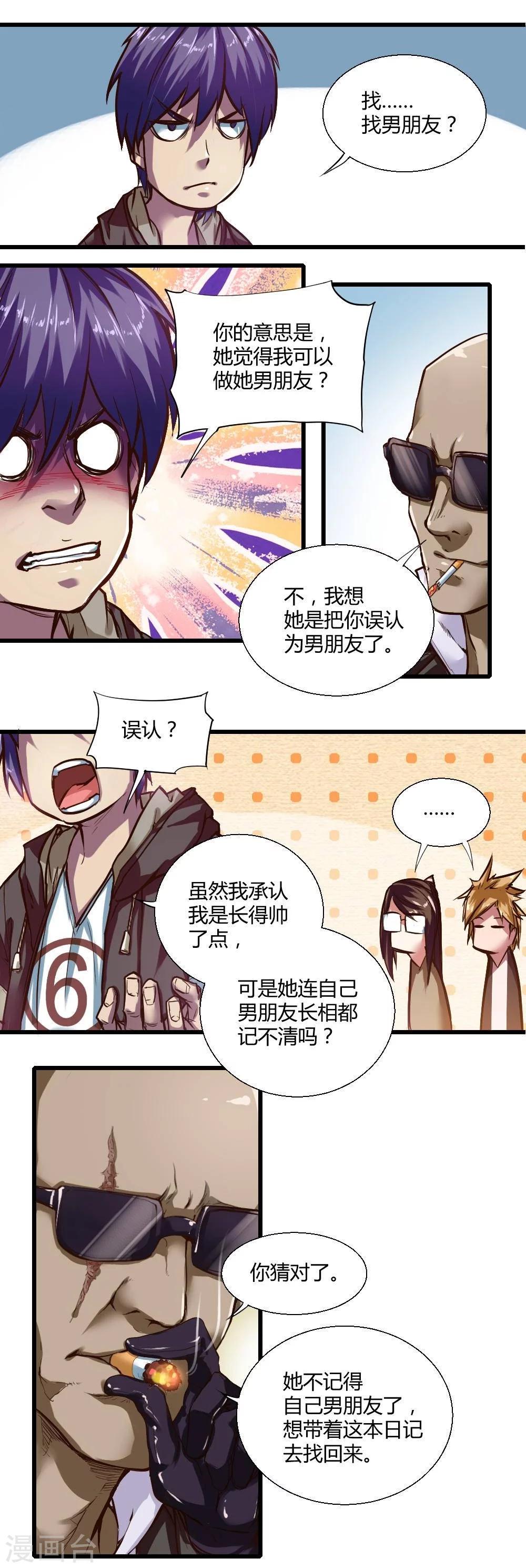 第19话34