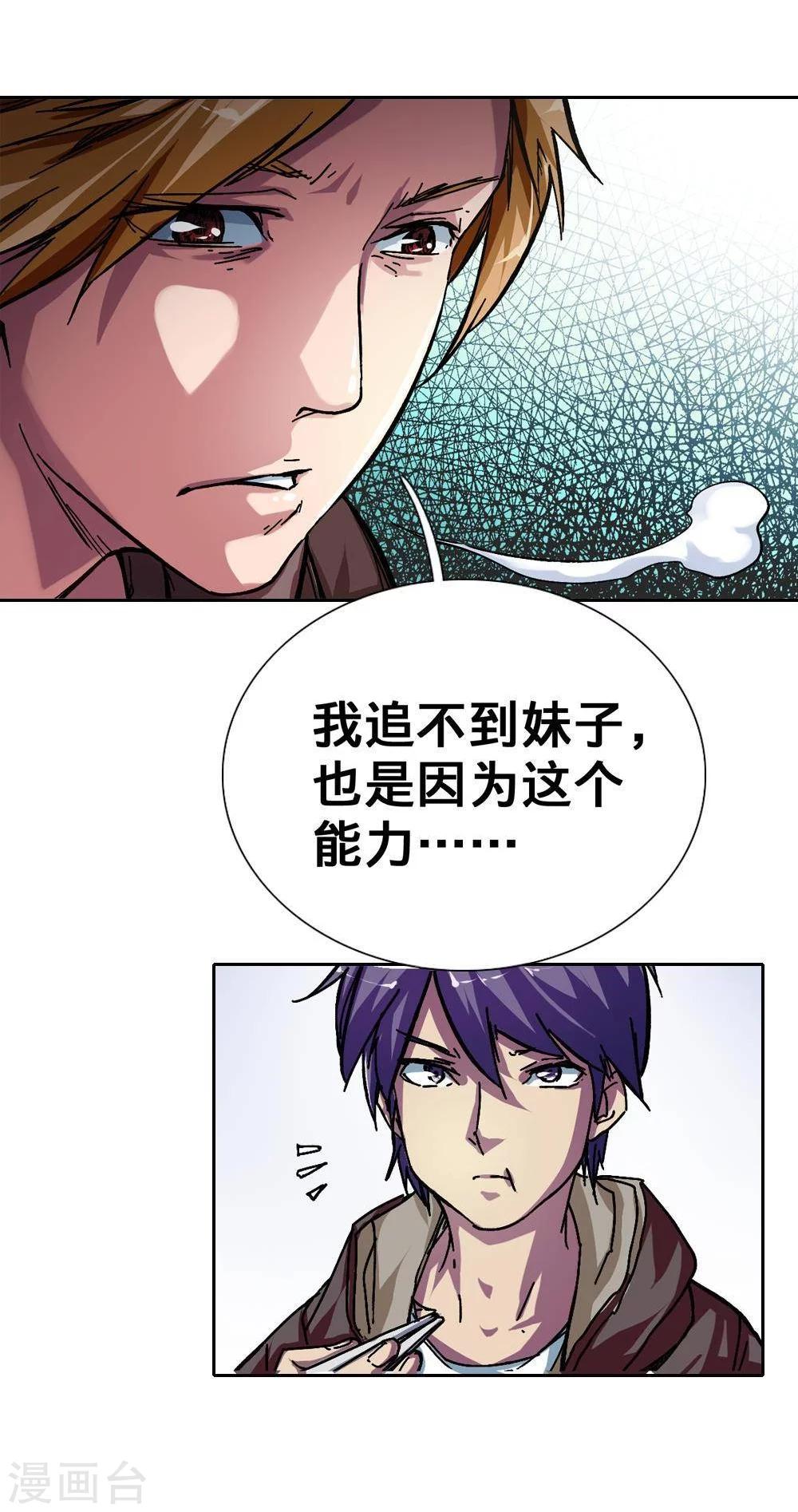 第7话15