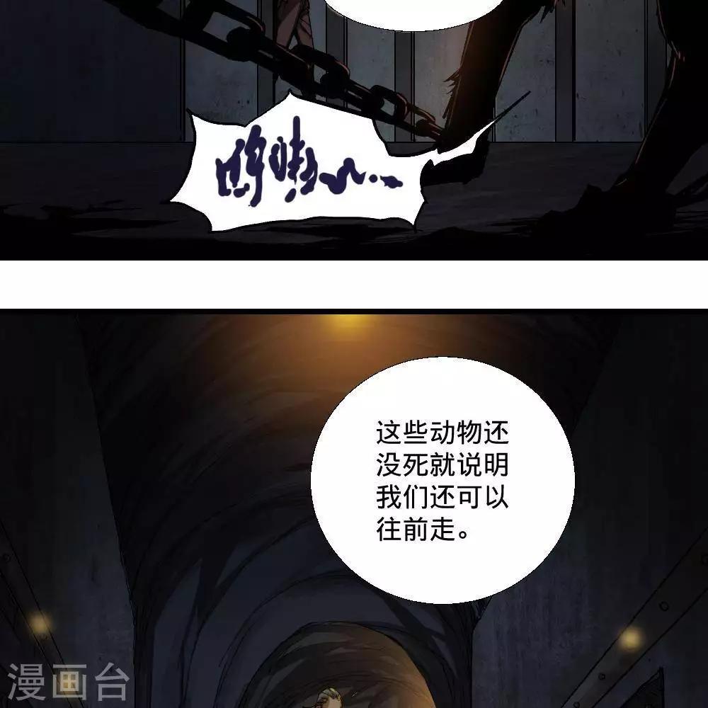 第20话82