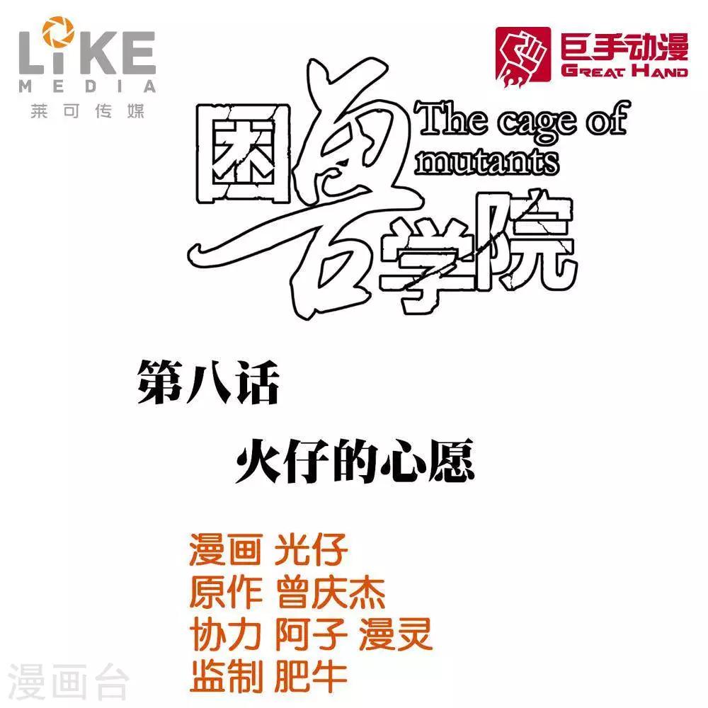 第8话0