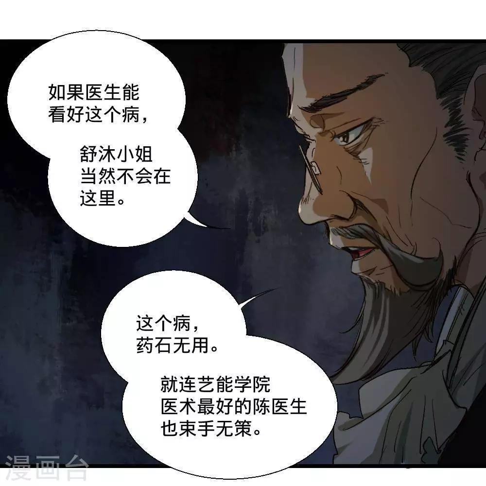 第21话27