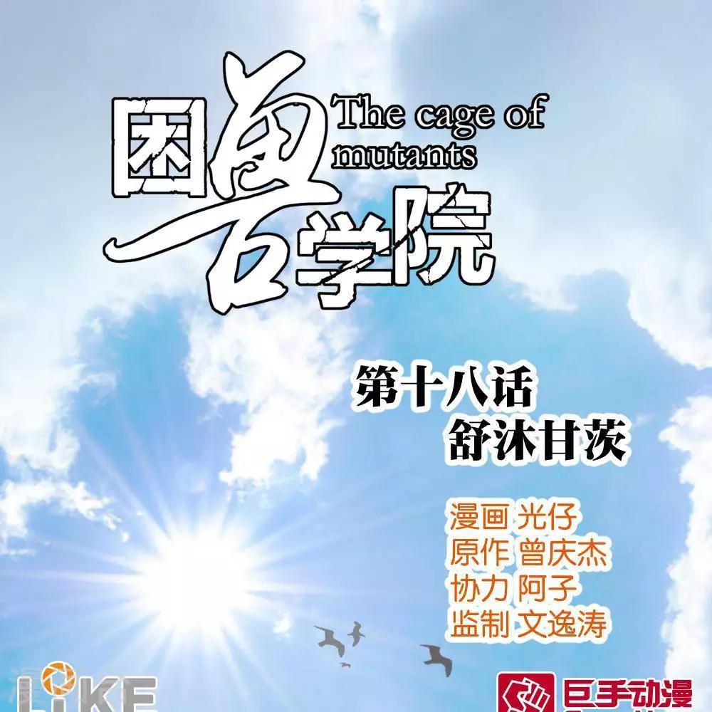 第18话0