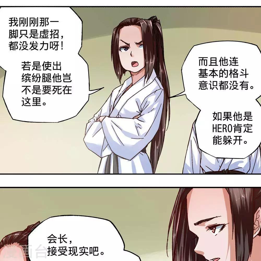 第16话70
