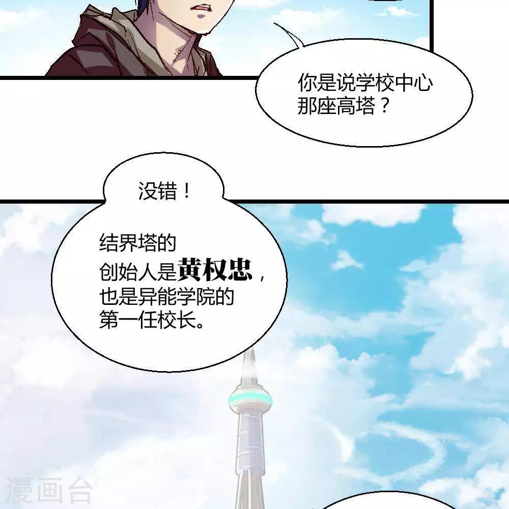 第18话6