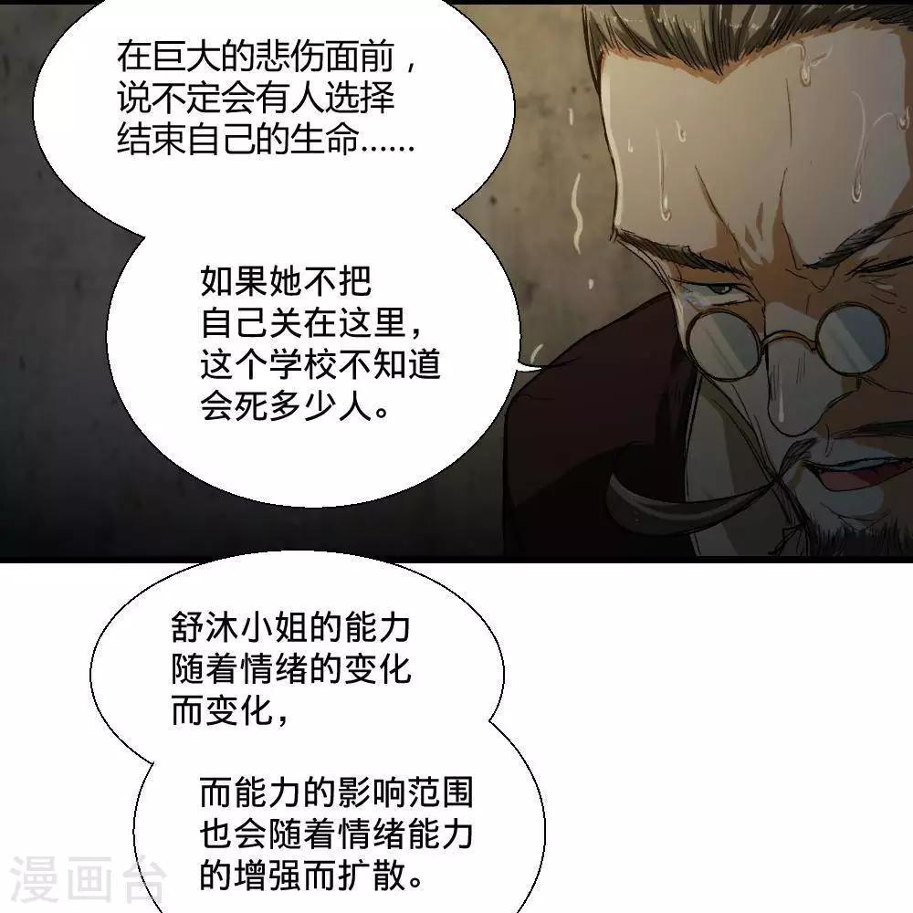 第21话42