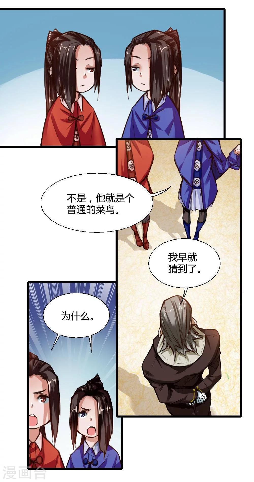 第19话20