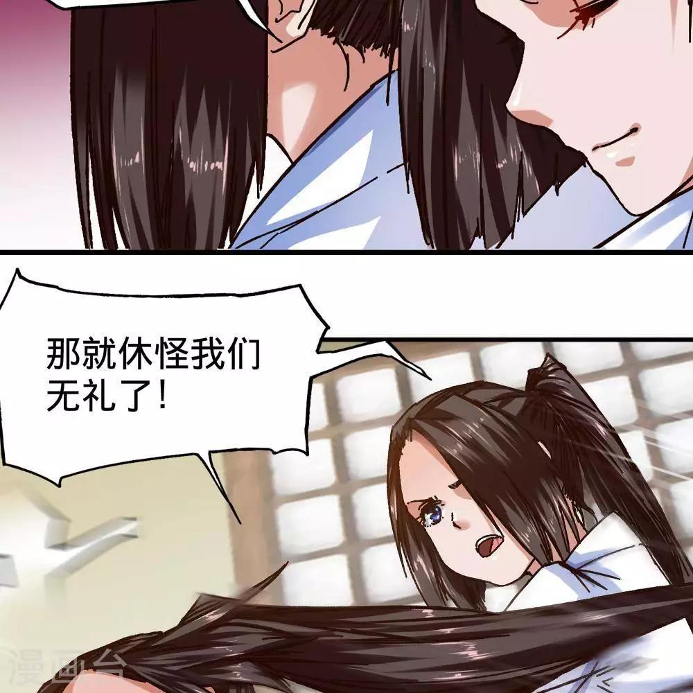 第16话51
