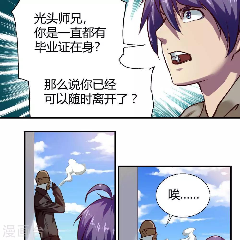 第18话31
