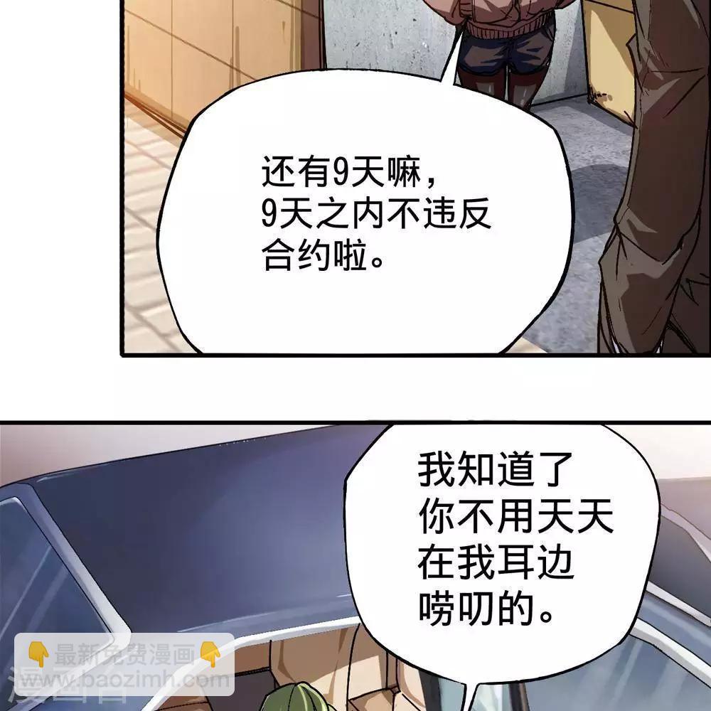 第8话91