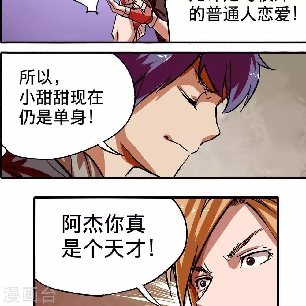 第8话110