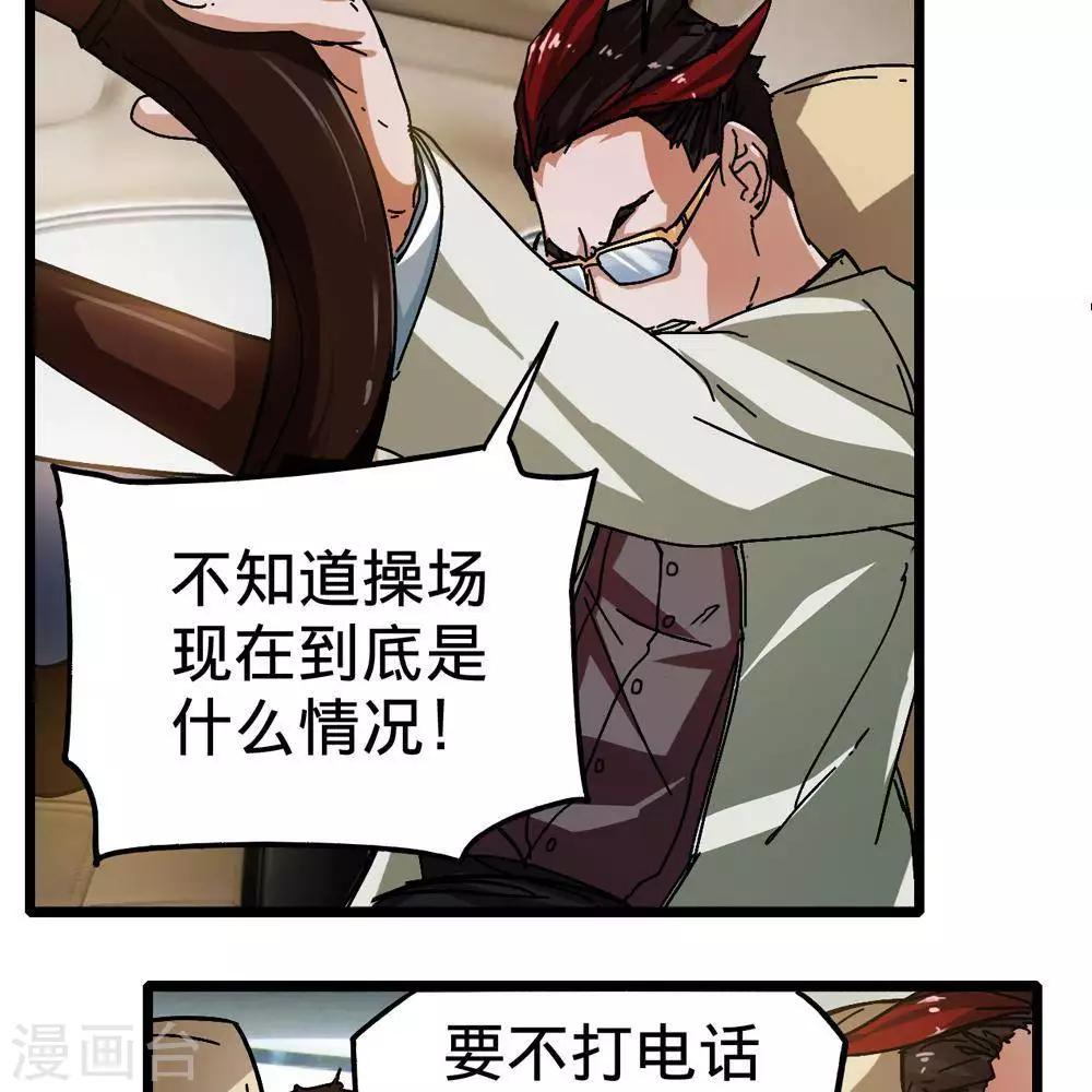 第11话43
