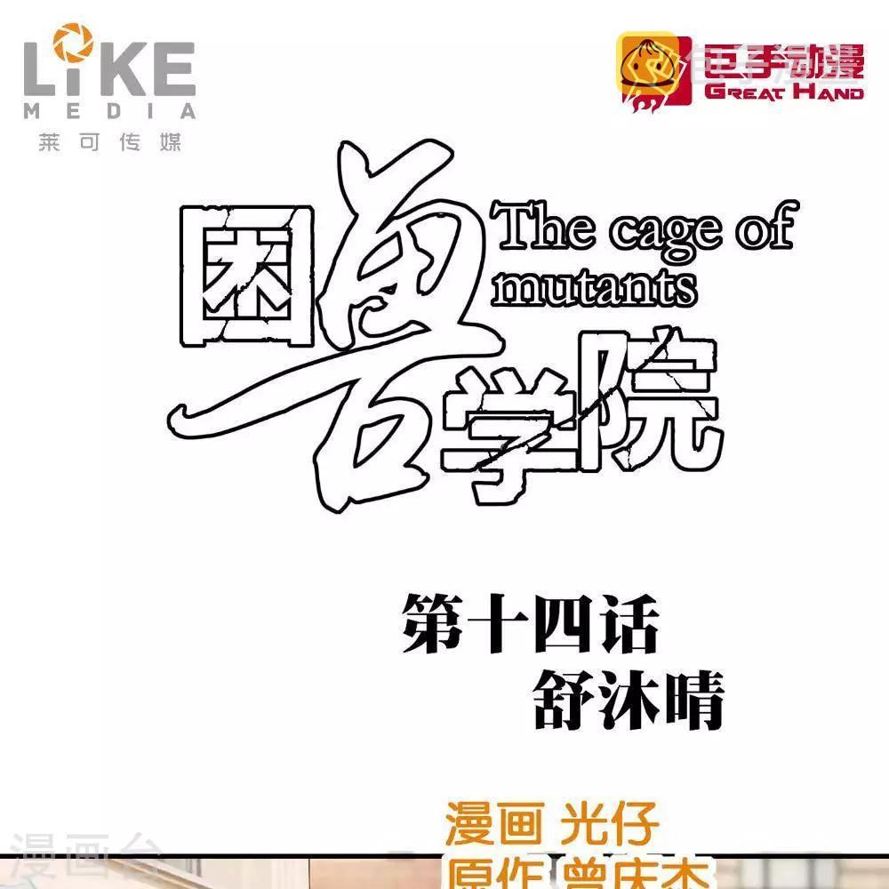 第14话0