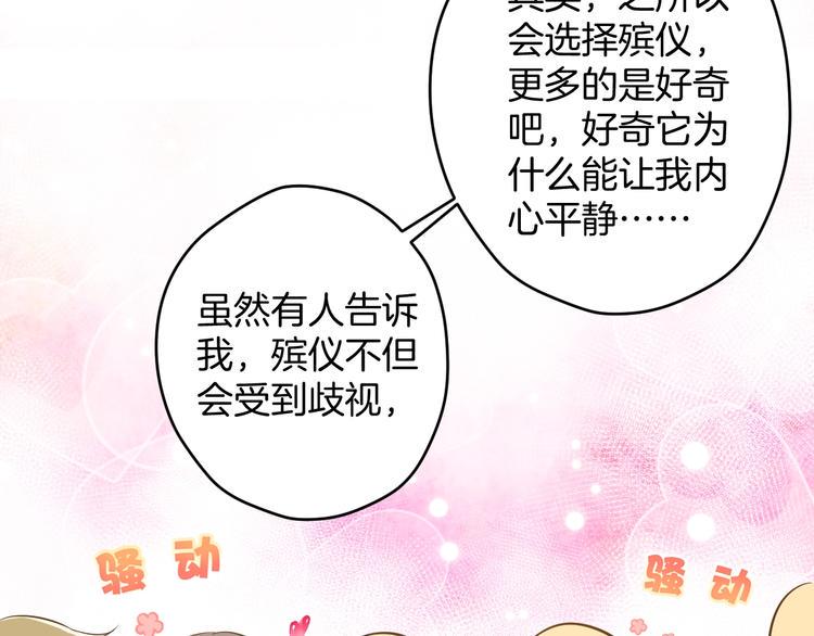 第2话 开学第一天！34