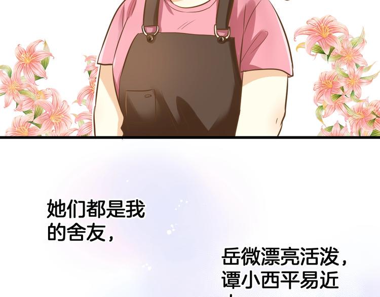 第2话 开学第一天！53