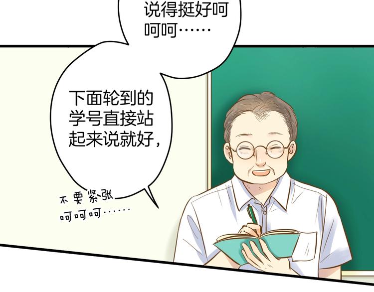 第2话 开学第一天！42