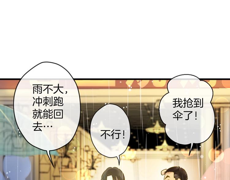 第5话 夜雨75