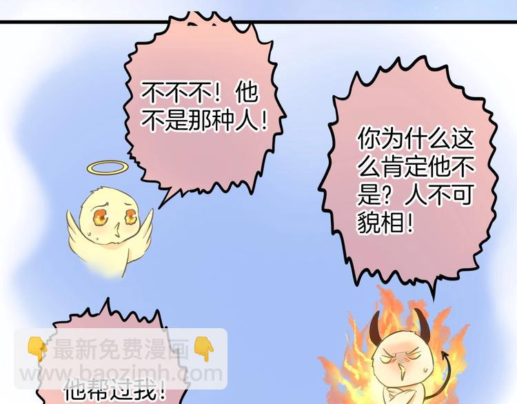 第4话 废物32