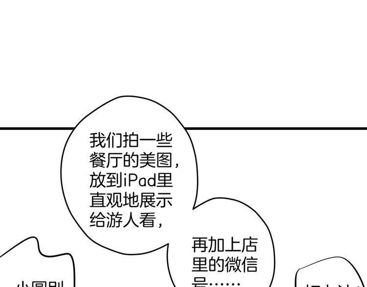 第7话 偷拍44