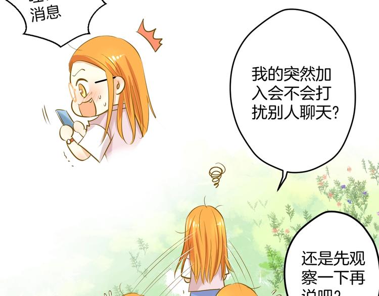 第4话 废物88